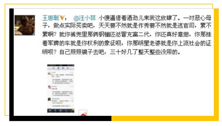 王思聪：老婆们出来还钱