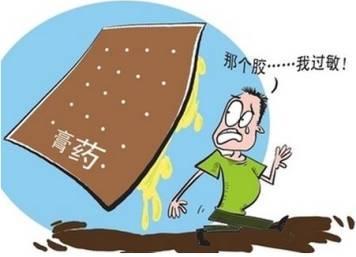 膏药过敏怎么办小妙招,肩周炎对膏药过敏选什么膏药