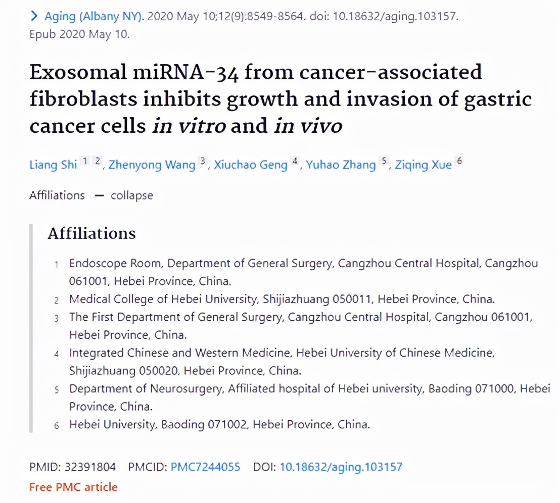 南昌大学第二附属医院，沧州中心医院等单位发表的sci论文遭质疑