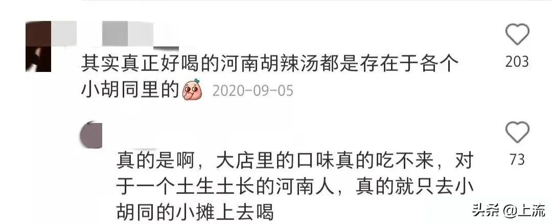 胡辣汤是河南哪里的非遗,河南胡辣汤申请非遗