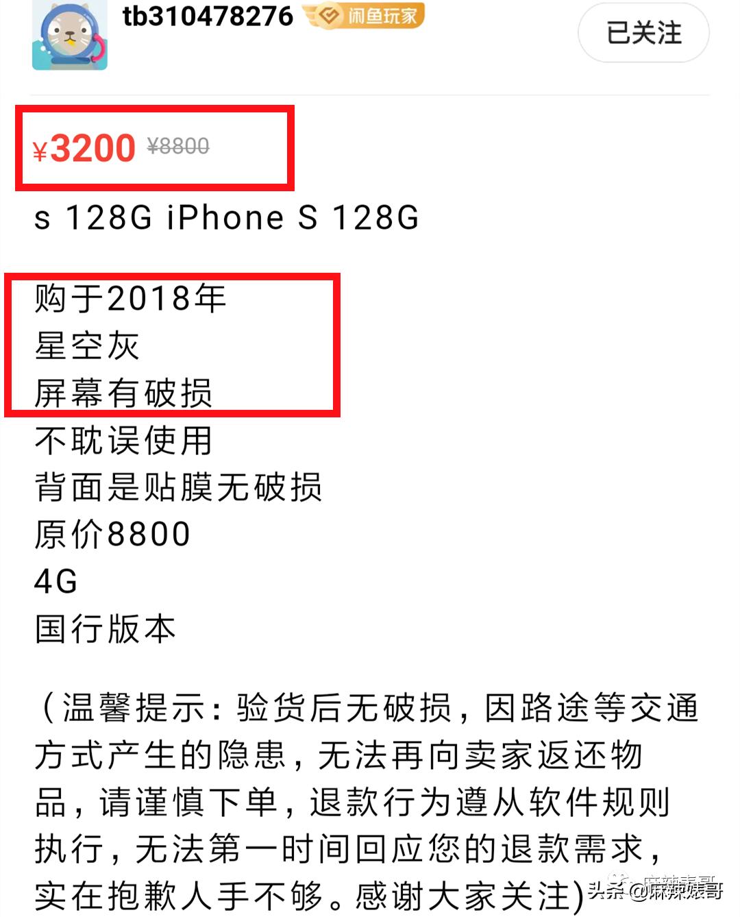 郑爽又㕛叒卖二手货翻车了！这么好圈粉的事她怎么都能做砸？