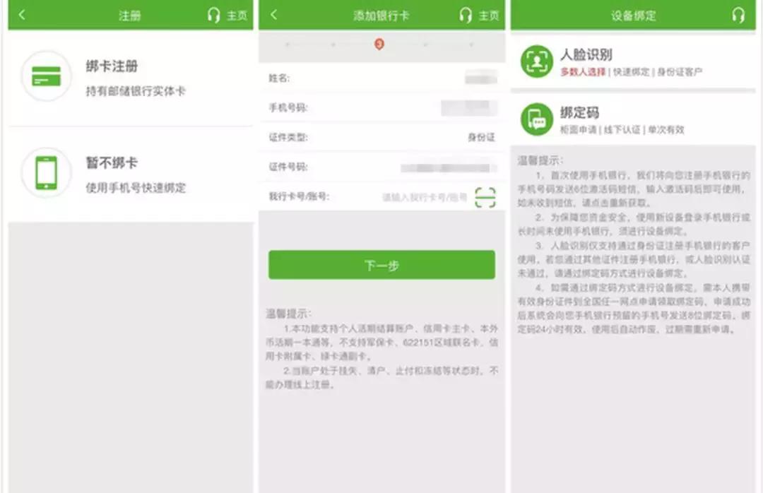 邮储银行app的作用,邮储银行app怎么提高限额