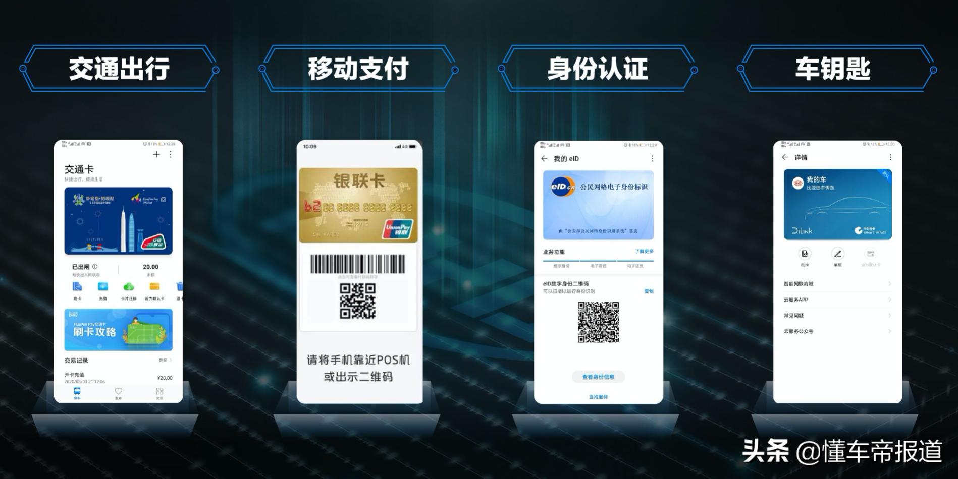 如果手机丢了，怎么办？解读比亚迪手机NFC车钥匙