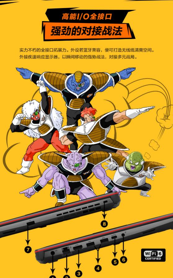 爷青回！华硕推龙珠联名笔记本，看到周边瞬间爱了