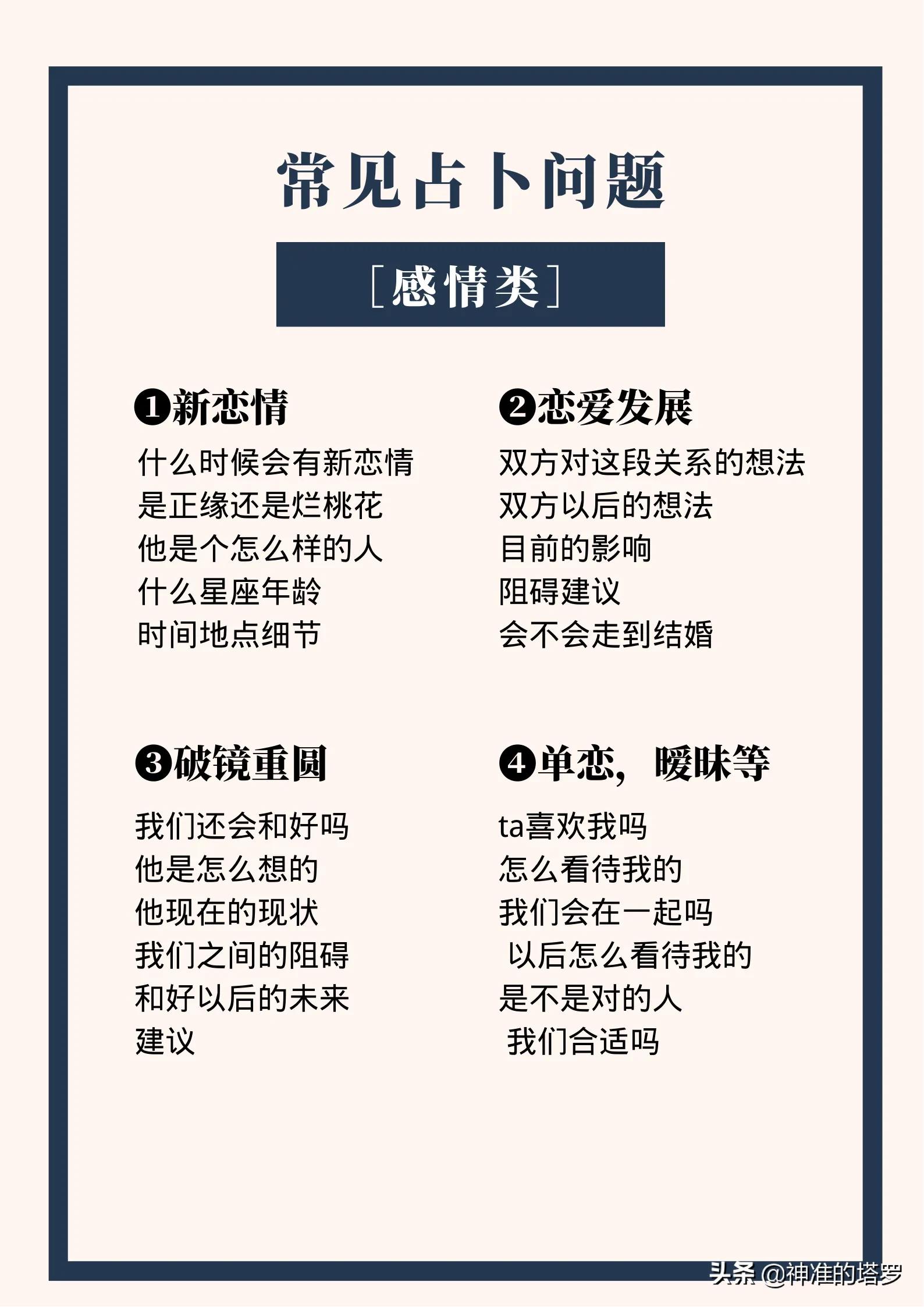 锦鲤塔罗十二星座2020年5月周运,12星座塔罗周运势7.26-8.1