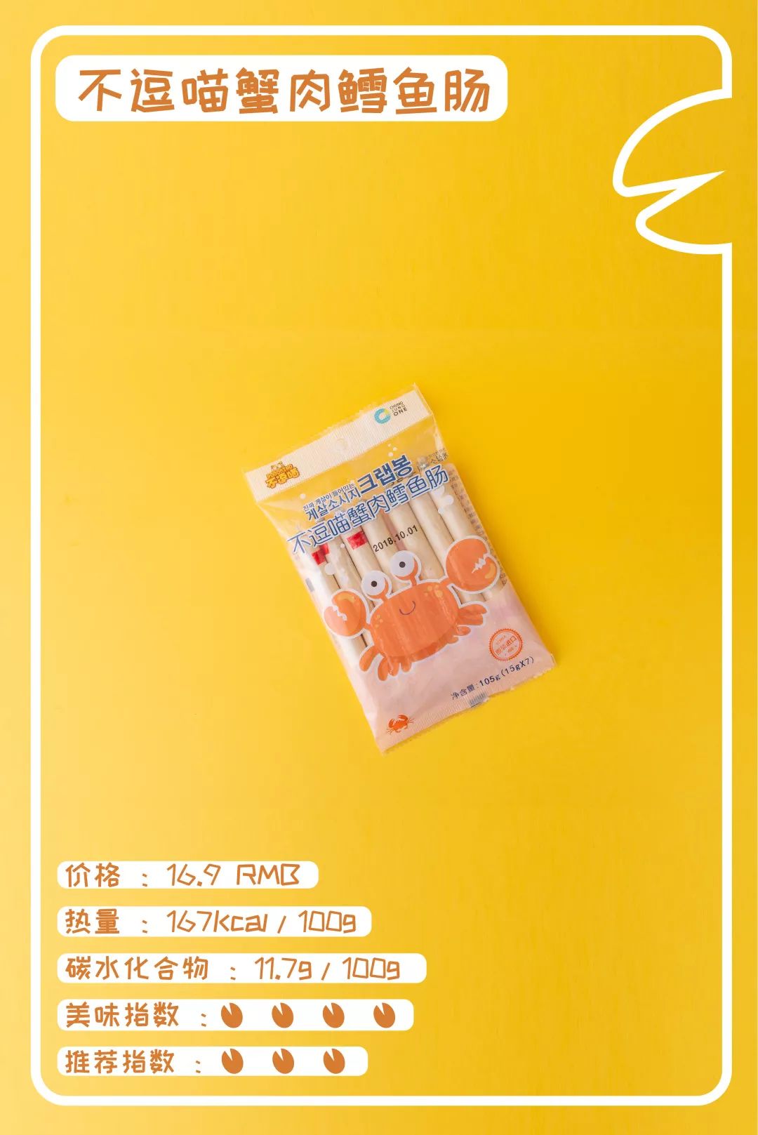 吃不胖的网红低卡零食,阿雯吃不胖网红零食