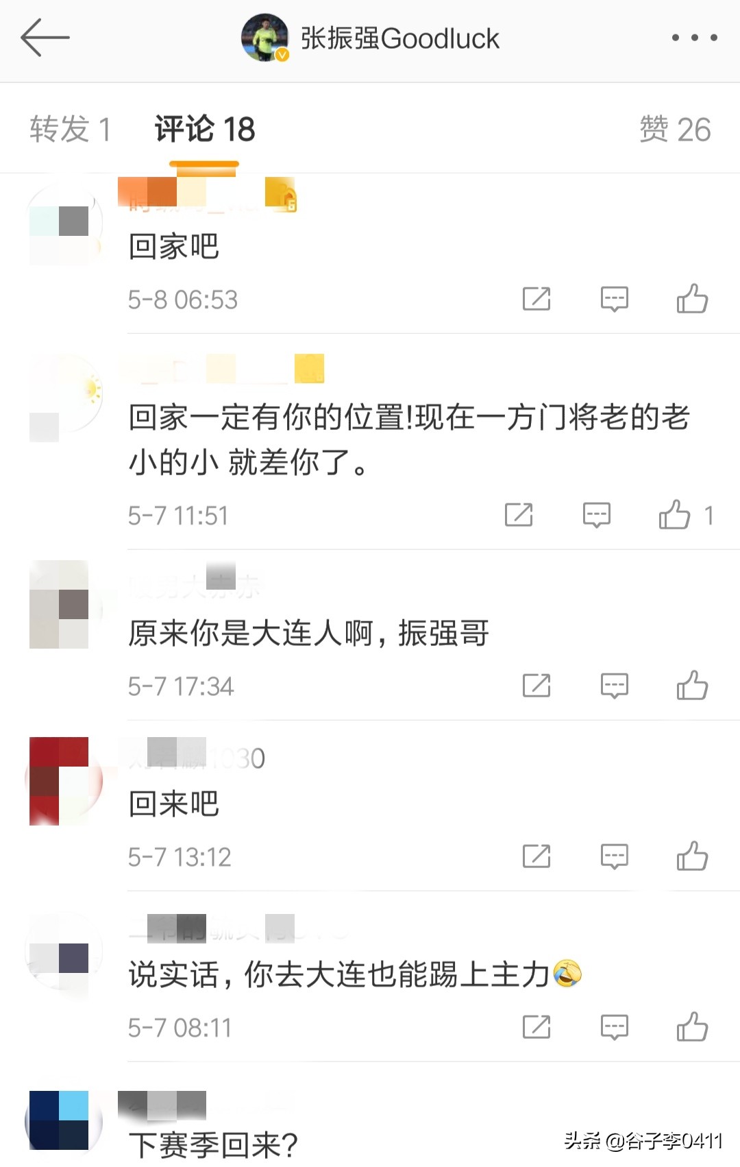 辽足球员张振强,辽足张振强现状