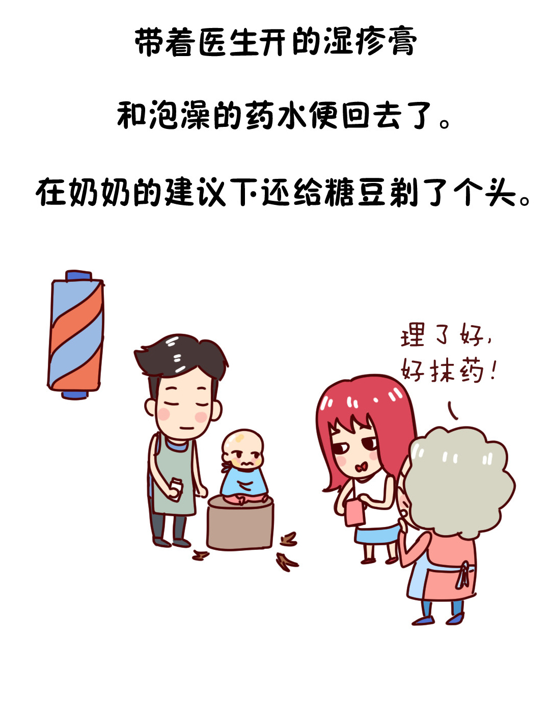 90%的宝宝会得湿疹，不是因为太湿,而是因为太干