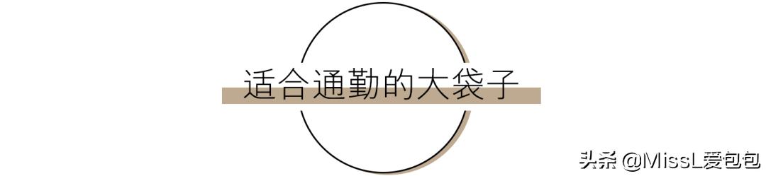 通勤包大容量多口袋,能装电脑的大牌通勤包