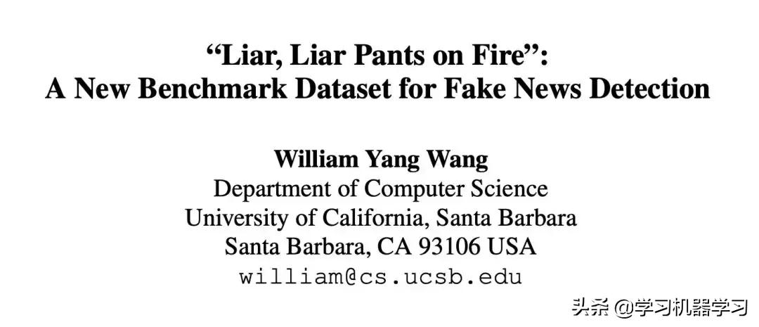 虚假新闻论文,关于虚假新闻的论文