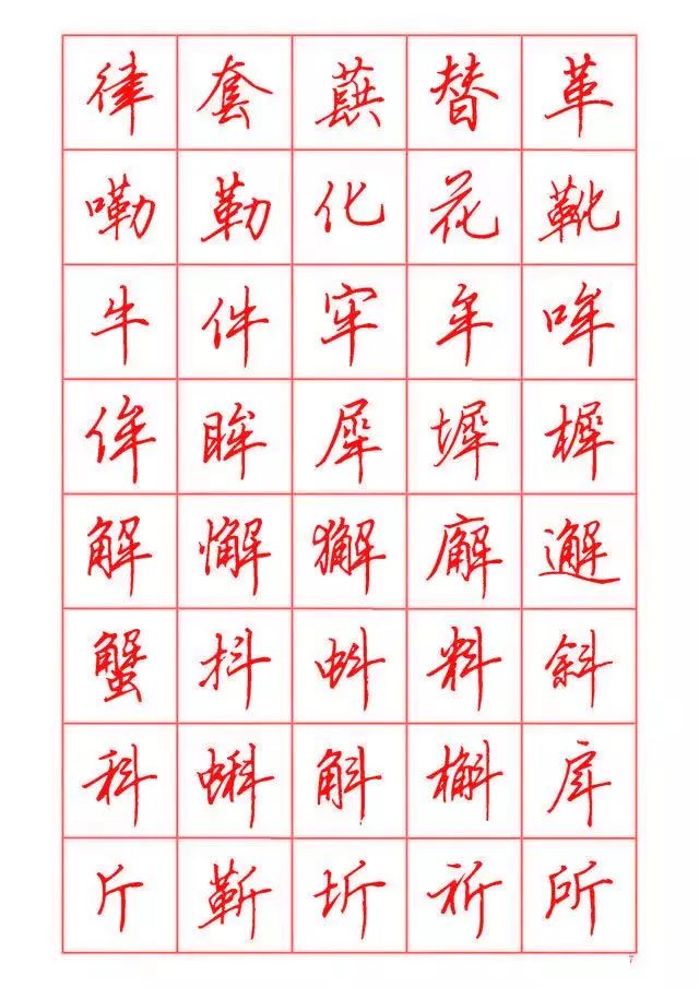 顾仲安钢笔行书临摹字帖,黄若舟1975年行书钢笔字帖怎么样
