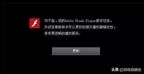 adobeflash最新版叫什么名字,adobeflashplayer过期而停用