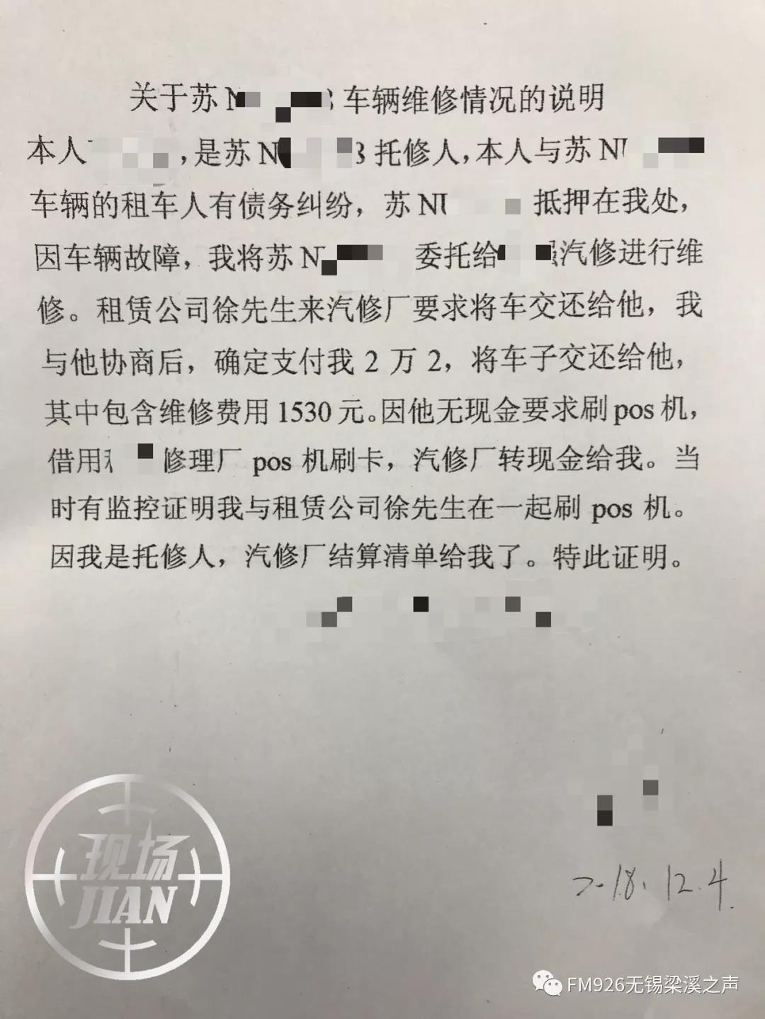 无锡一车主将宝马5系出租收车时竟收到22000元账单!