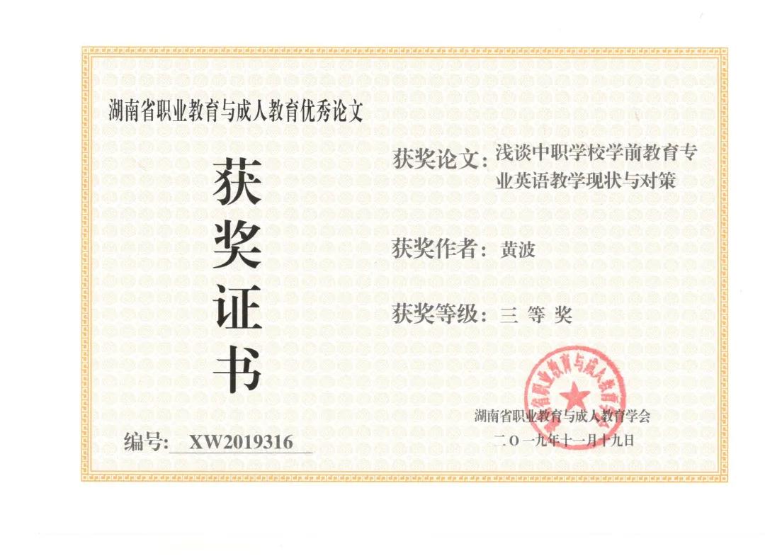 英语教研组丨英为有你，语出精彩