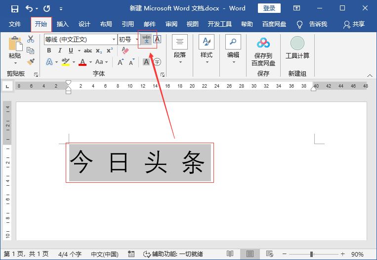 一会儿汉语拼音怎么拼写,不会拼音该怎么办