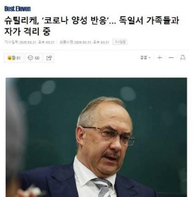 中国体育人怒了，不满韩媒编排泰达主帅，不就是输给中国男足一次