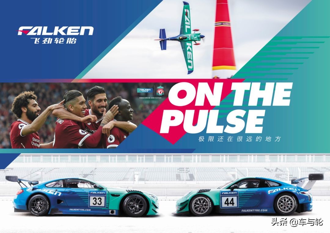 飞劲一举斩获两连冠 空中“雄鹰” 再创佳绩