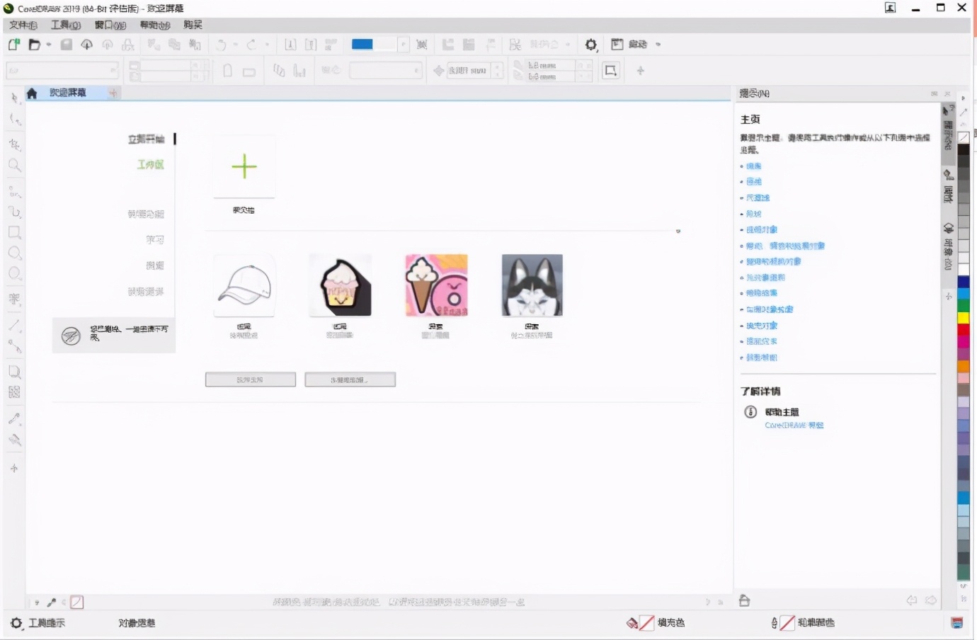 coreldraw文件损坏的几种解决方法,coreldraw文件损坏修复