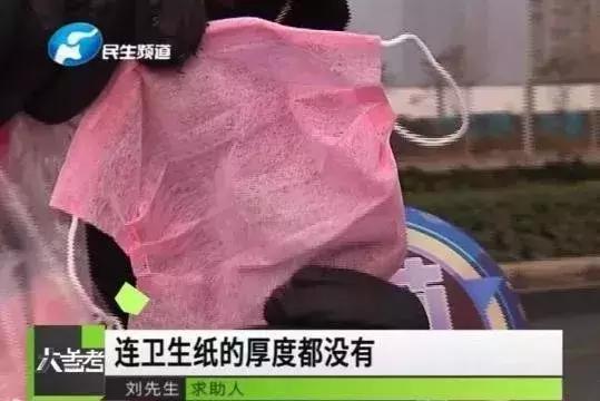 国内的哪些口罩是假的,网上最近医用口罩很多真的假的