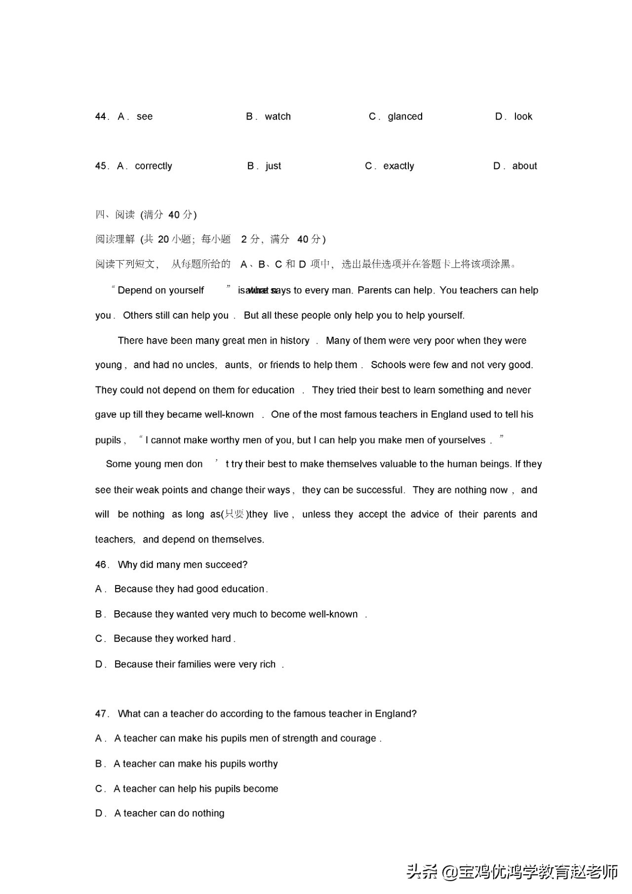 九年级英语测试卷试卷分析,九年级英语摸底考试试卷