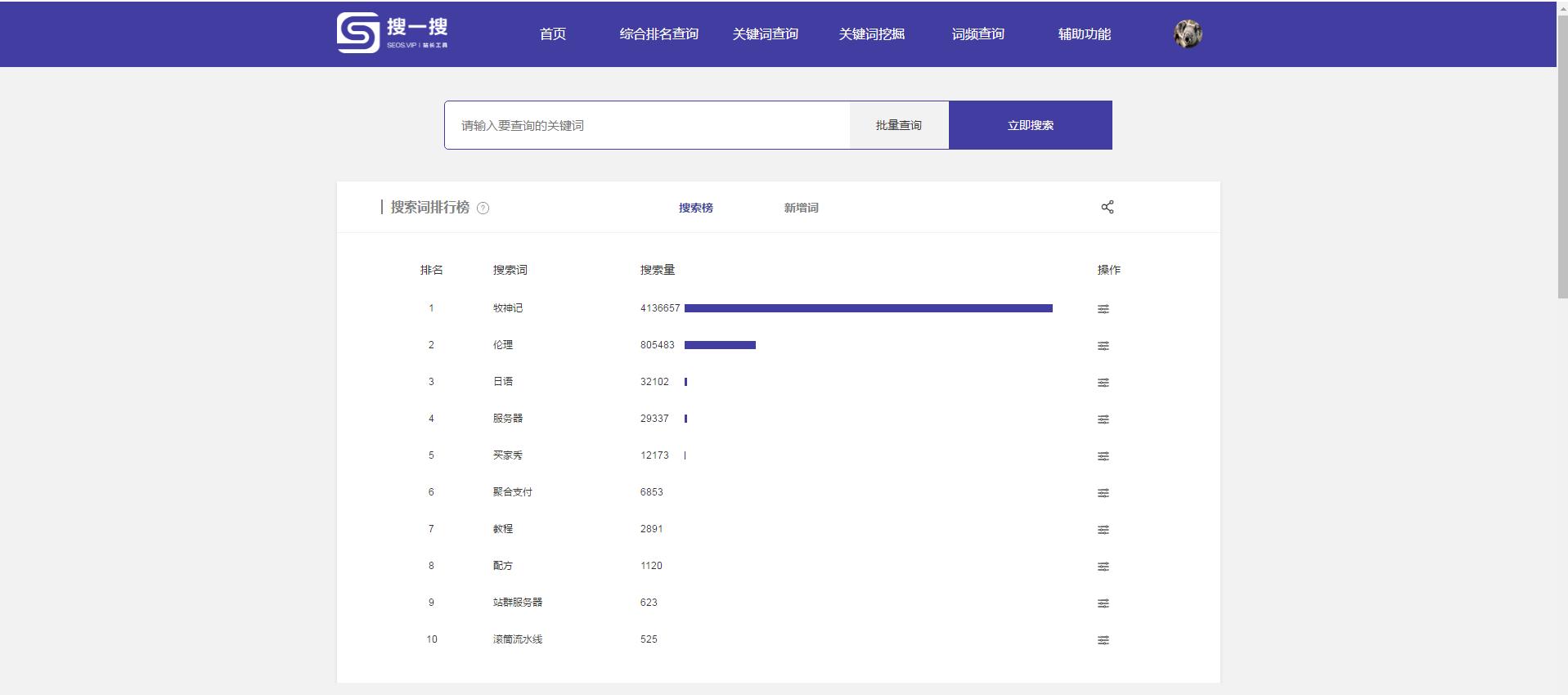 搜一搜站长工具使用攻略,搜一搜官网下载