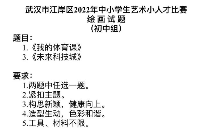 2023艺术小人才参赛作品在哪儿看,2023艺术小人才比赛结果