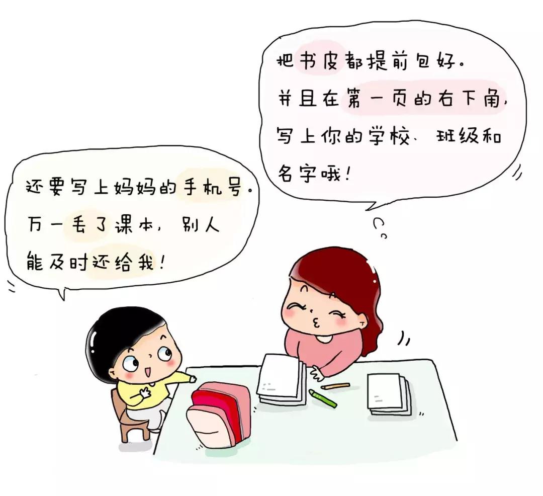 家长帮助孩子暑期弯道超车,暑假期间孩子弯道超车视频