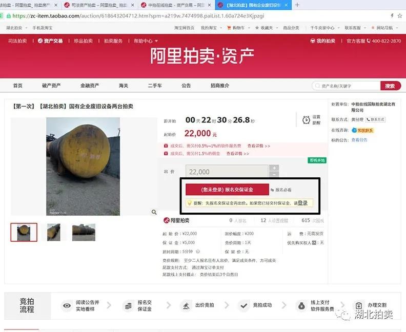 阿里拍卖竞拍成功不付款什么后果,阿里拍卖司法拍卖房产