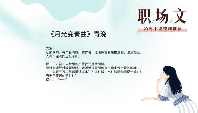 5本职场文，强推《嫁给林安深》一个愿者上钩，一个奉陪到底