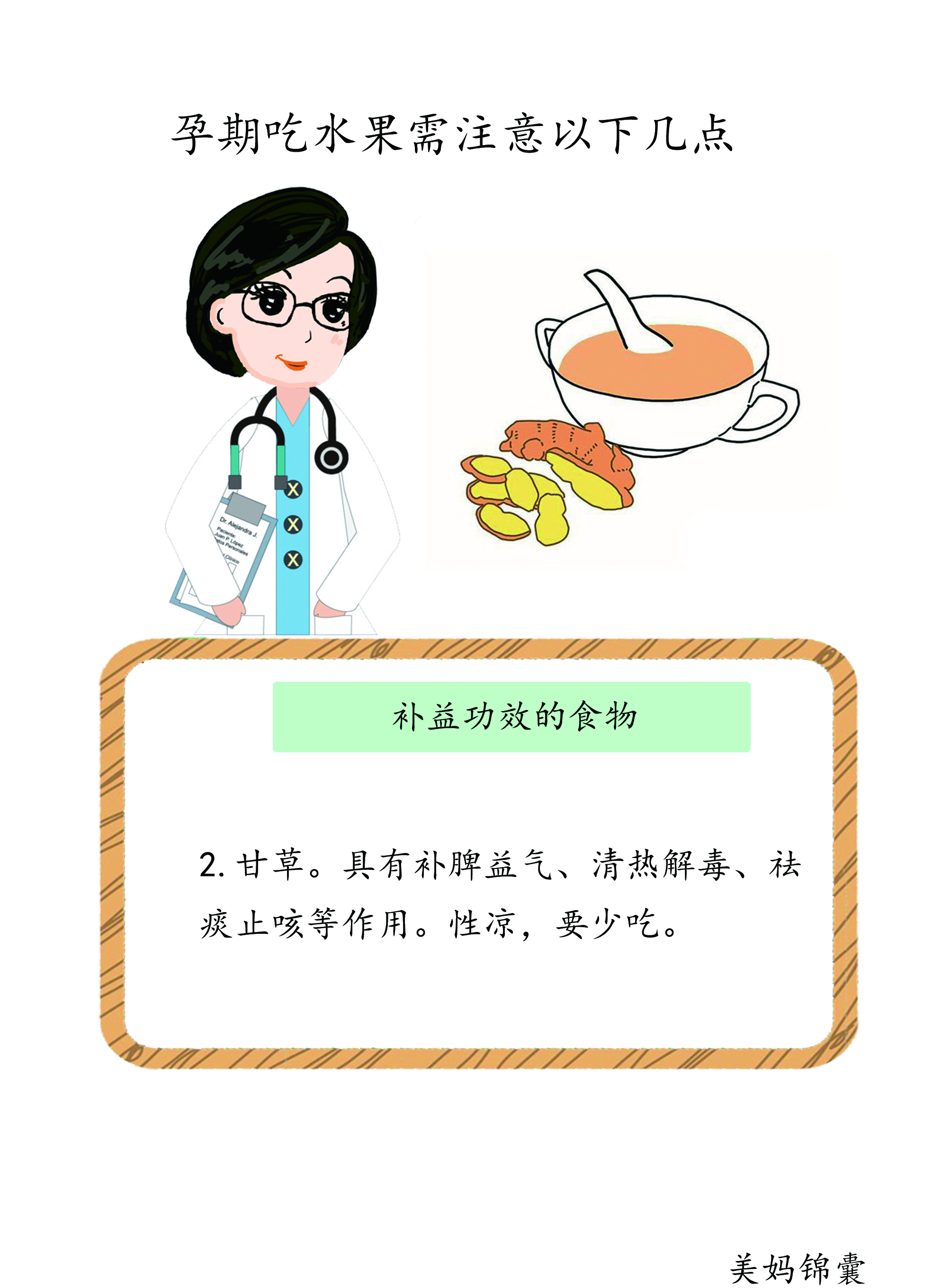 秋夏降火金银花凉茶配方,小轻甘金银花凉茶最佳配方