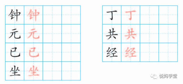 一年级下册语文树和喜鹊生字笔顺,一年级上册生字笔顺拼音组词表