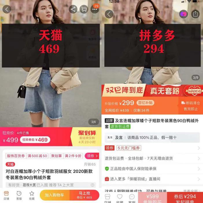 拼多多和淘宝童装对比,拼多多哪家店铺童装质量好