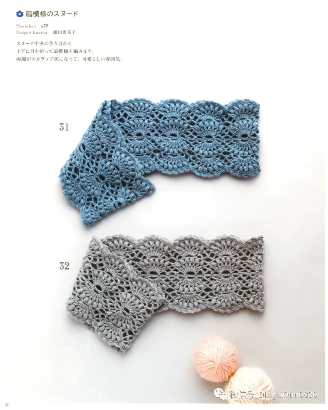 2020年冬季帽子的钩编教程,喜庆帽子围巾钩编