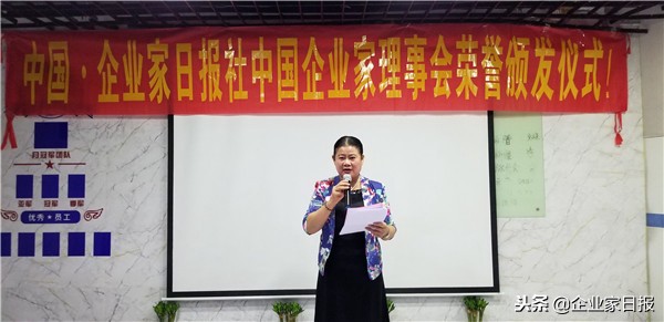 广州桓好财务咨询公司成为中国企业家日报社理事会常务副主席单位