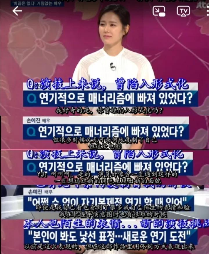 “南韩孙仙”孙艺珍的好命人生，和她生命中一个重要的男人