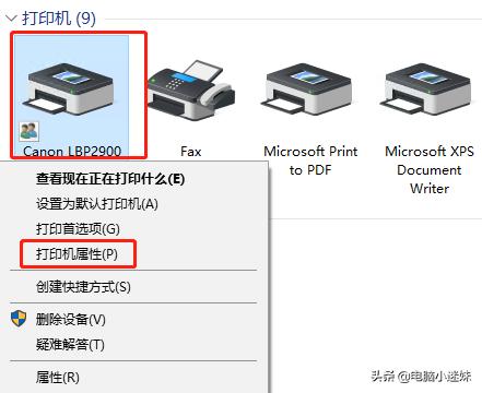 windows10如何设置共享打印机,windows10共享打印机怎么操作