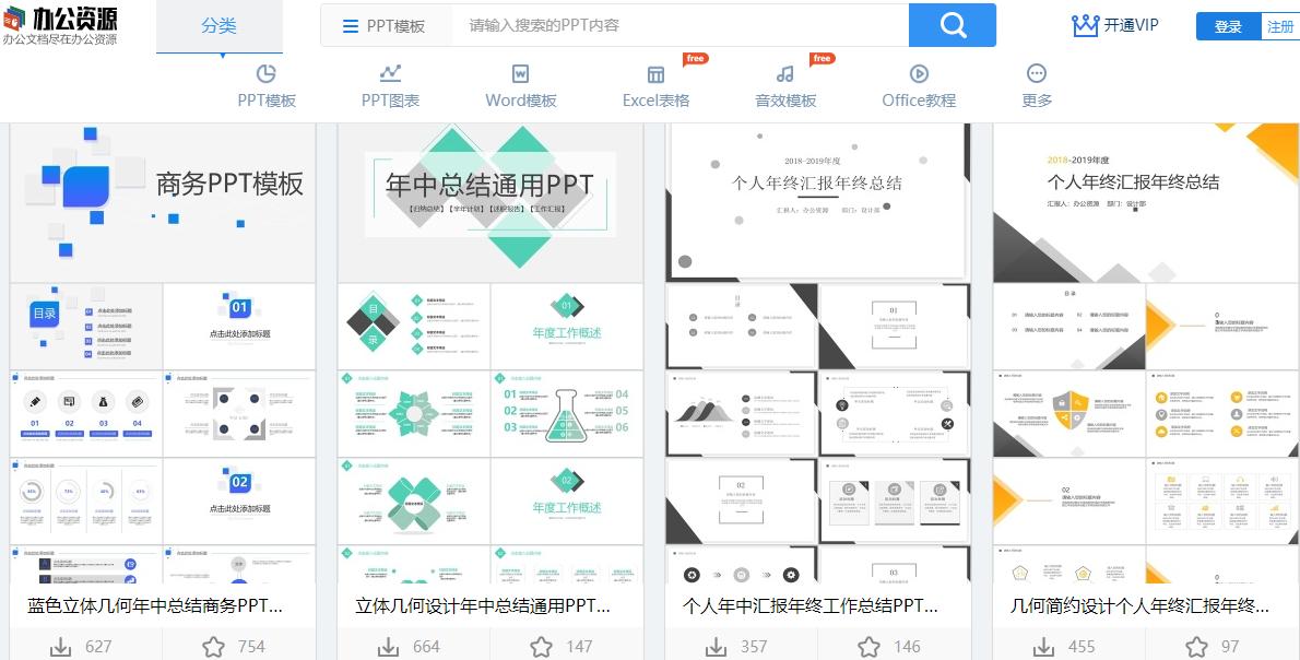 做ppt的20个小技巧,新手如何高效做ppt