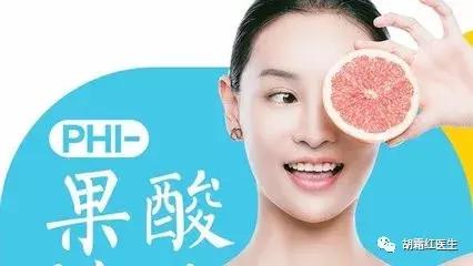 果酸换肤效果特别明显,果酸换肤亲身经历效果好不好