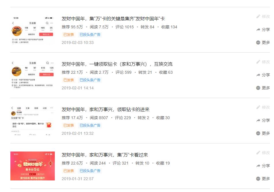 集卡24节气集卡分2亿,今年发财中国年什么时候开始集卡