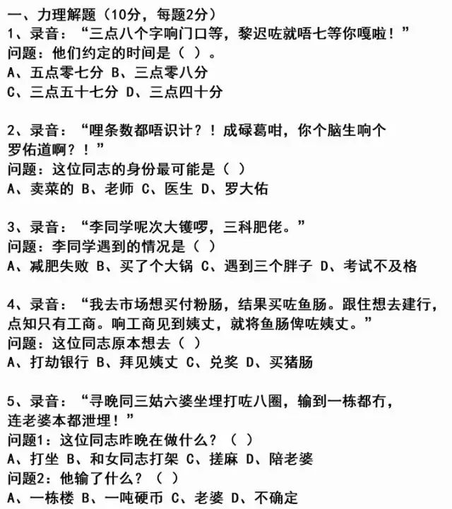 广东方言难度排行榜,广东方言排行榜