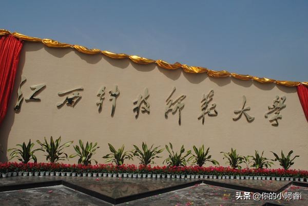 姹熻タ绉戞妧甯堣寖澶у娉拌豹鏍″尯,姹熻タ绉戞妧甯堣寖澶у鏋灄鏍″尯