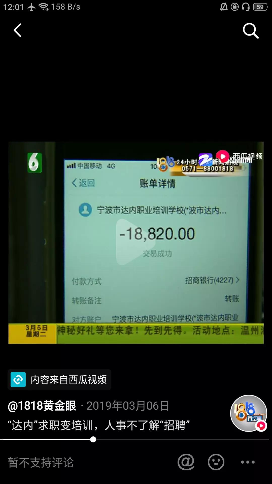 达内培训贷,被达内骗了培训贷怎么办