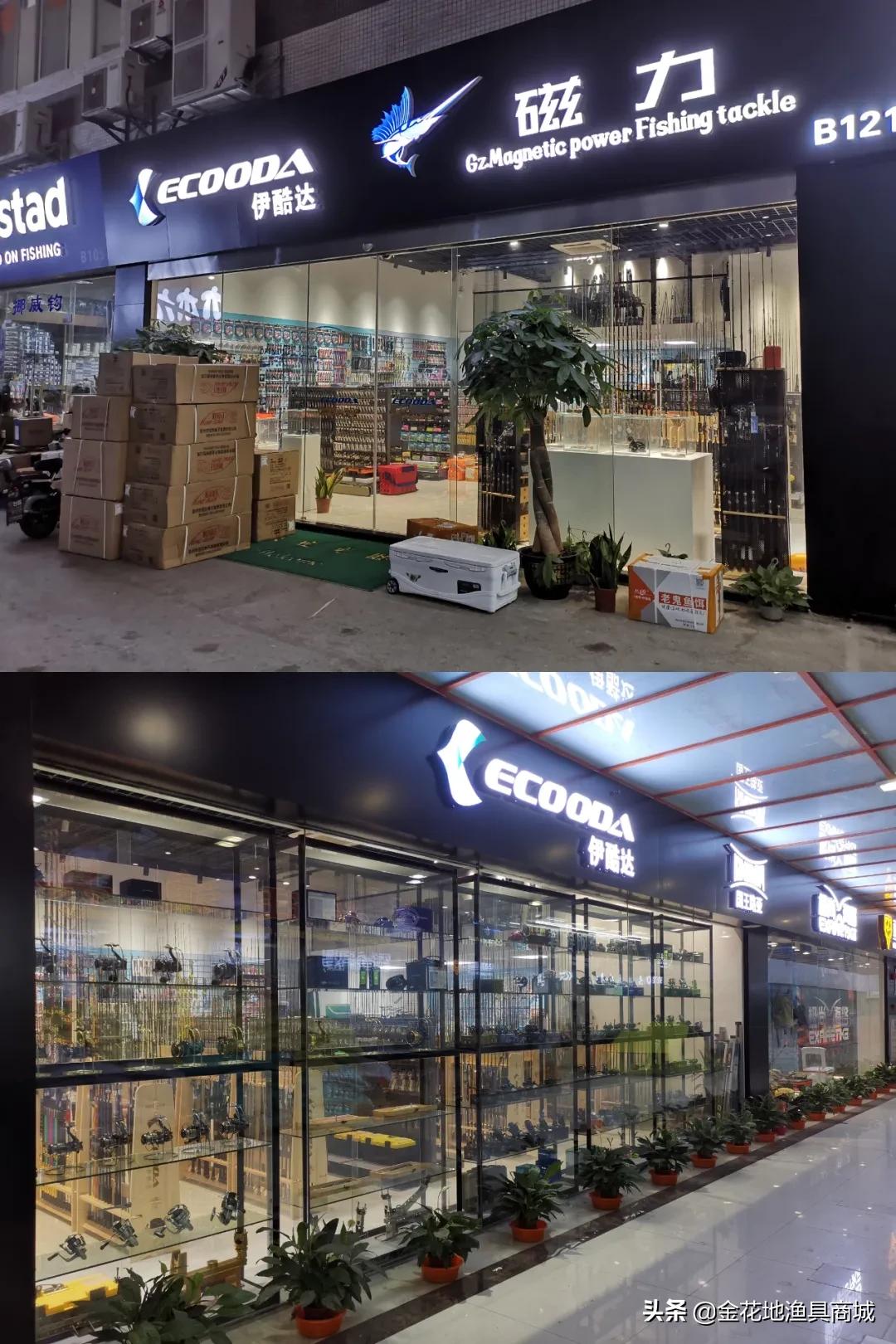 金花地渔具直播,双十一活动渔具优惠价