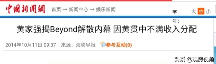 黄家驹去世后beyond解散原因,beyond解散哪年