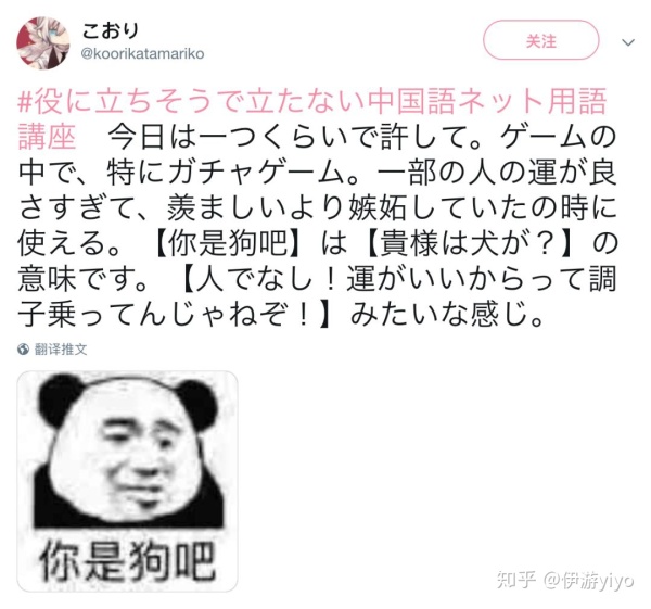 日本网友评论中国人搞笑日语,日本网友网暴解说在日本走红