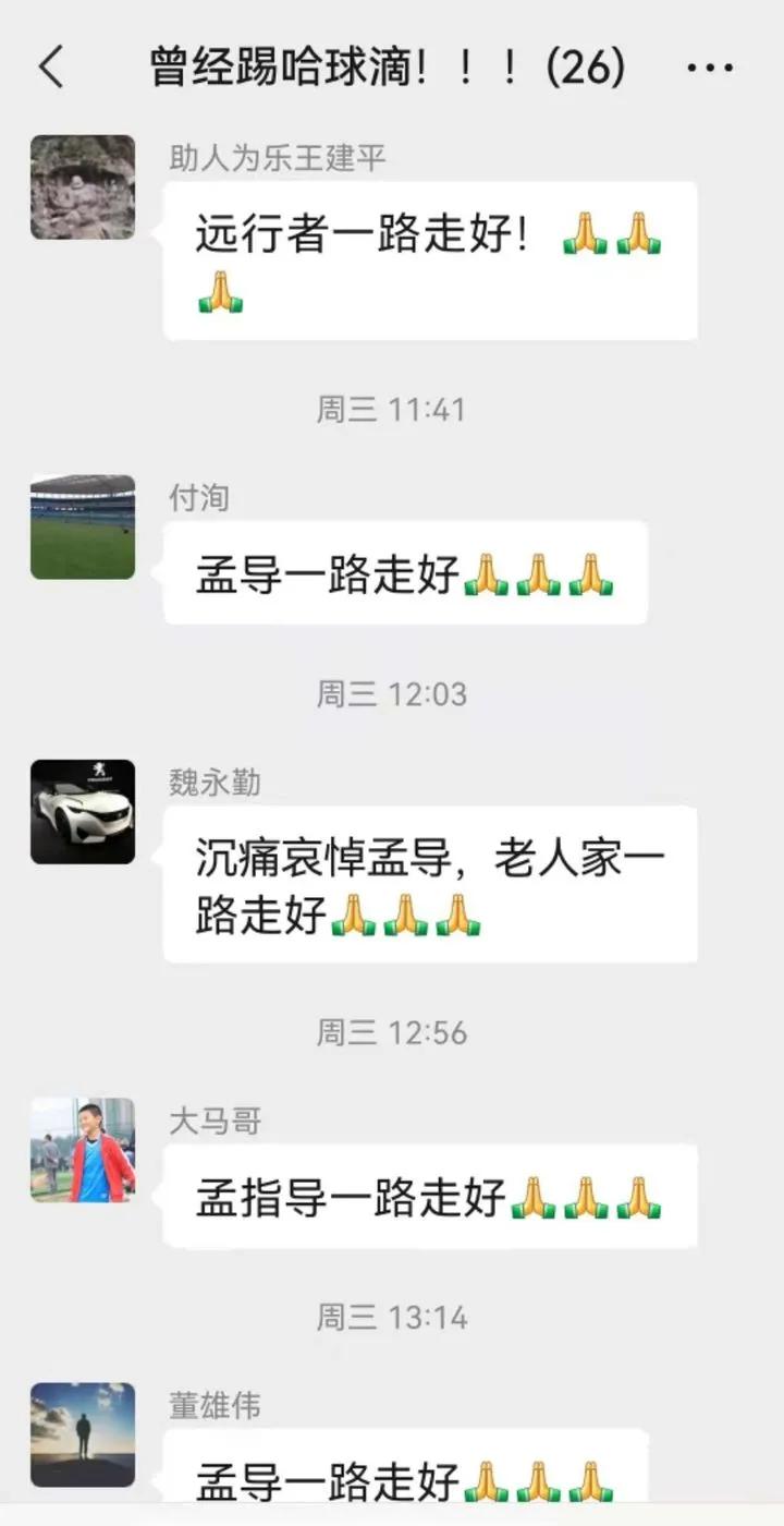 深切缅怀老宗师,缅怀足球教练