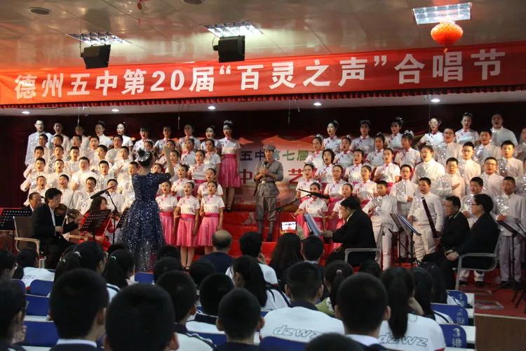 德州五中戏剧节,德州五中第十二届百灵合唱节