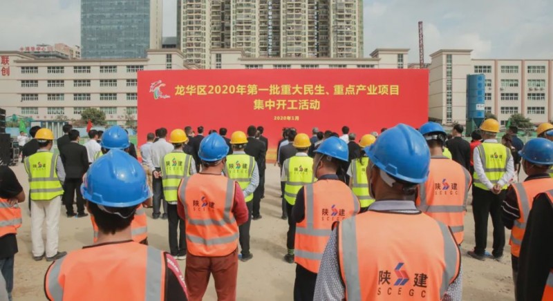 龙华再次让全深圳羡慕，30个项目集中开工，涵盖产业、教育、旧改