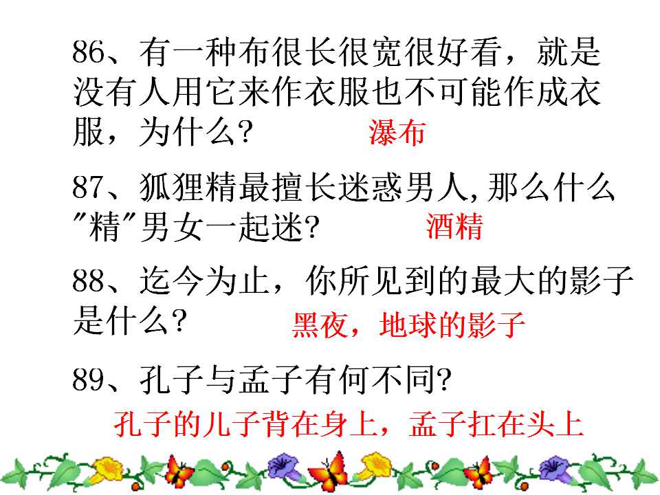 一二三年级小学生脑筋急转弯视频,小学生脑筋急转弯100000题