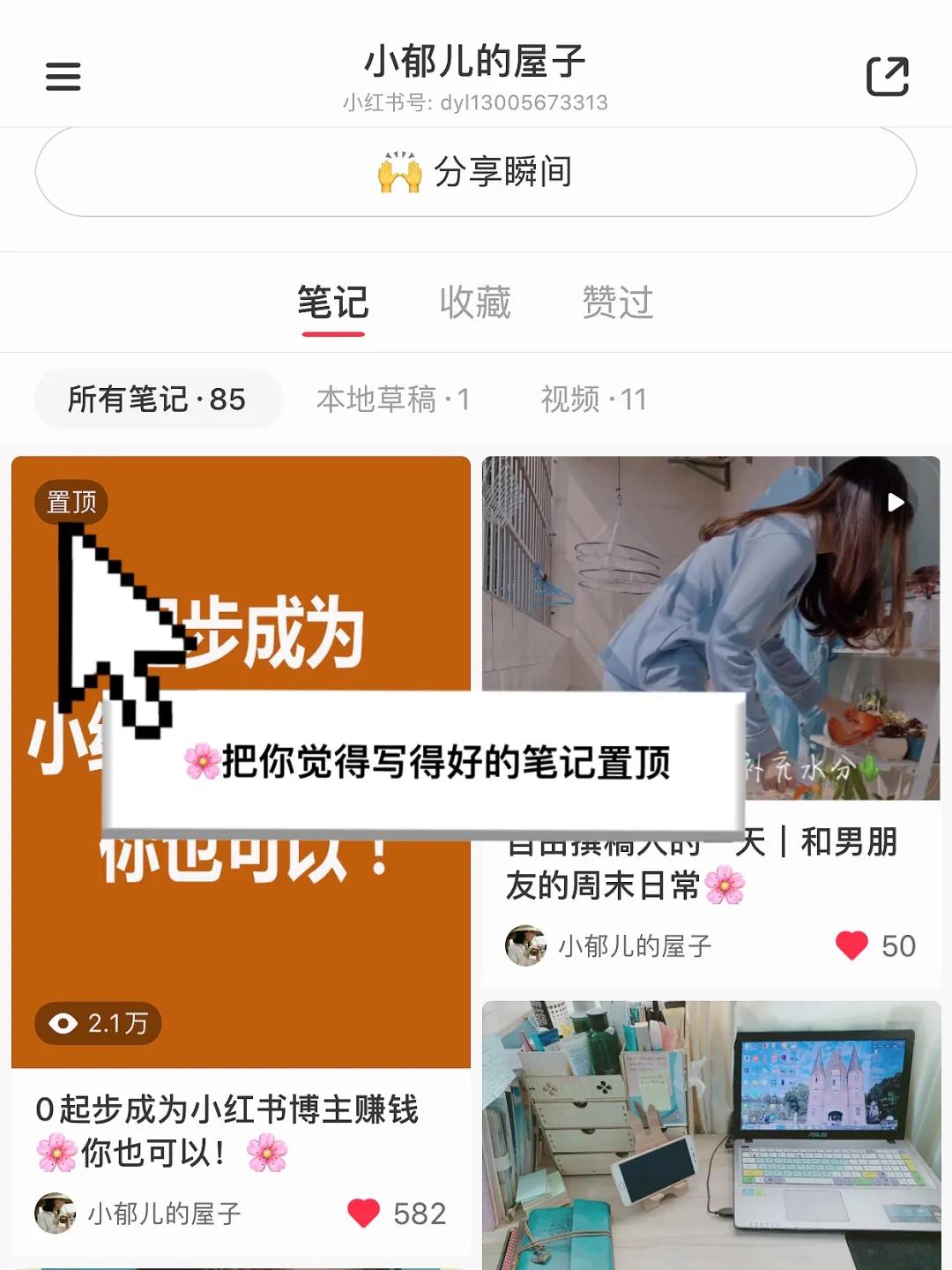 小红书如何快速提升粉丝量,小红书怎么能快速吸粉